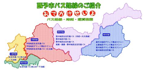 【最新】西予市で近くの風俗を探す｜風俗じゃぱ